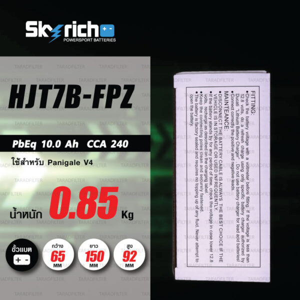 SKYRICH แบตเตอรี่ LITHIUM ION รุ่น HJT7B-FPZ ใช้สำหรับรถมอเตอร์ไซค์ Ducati รุ่น Panigale V4 / Superleggera 1199