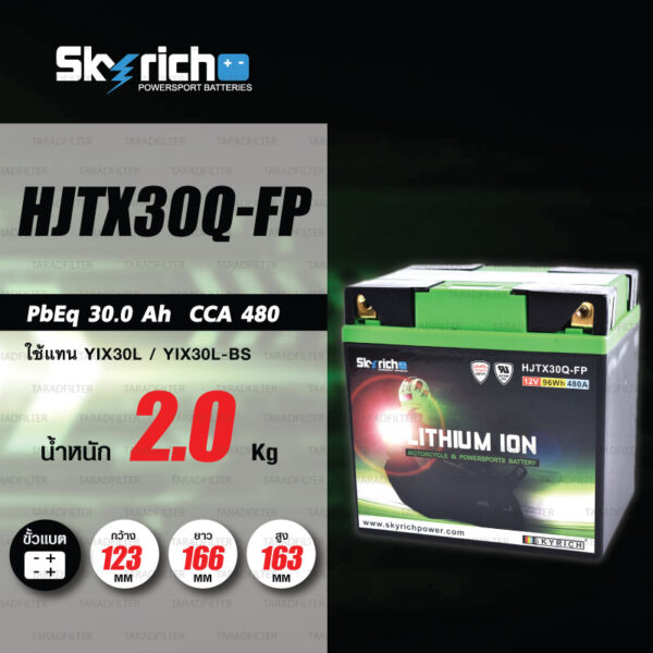 SKYRICH แบตเตอรี่ LITHIUM ION รุ่น HJTX30Q-FP ใช้สำหรับรถมอเตอร์ไซค์ Harley Davidson CVO FLH, FLH, FLT, FL (Touring model)