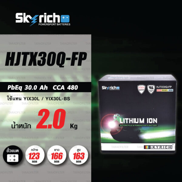 SKYRICH แบตเตอรี่ LITHIUM ION รุ่น HJTX30Q-FP ใช้สำหรับรถมอเตอร์ไซค์ Harley Davidson CVO FLH, FLH, FLT, FL (Touring model)