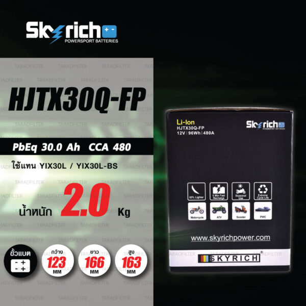 SKYRICH แบตเตอรี่ LITHIUM ION รุ่น HJTX30Q-FP ใช้สำหรับรถมอเตอร์ไซค์ Harley Davidson CVO FLH, FLH, FLT, FL (Touring model)