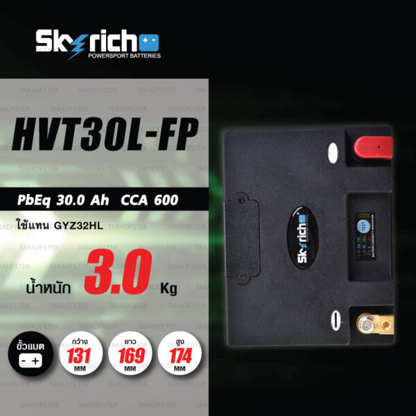 SKYRICH แบตเตอรี่ LITHIUM ION รุ่น HVT30L-FP ใช้สำหรับรถมอเตอร์ไซค์ Harley Davidson CVO FLH, FLH, FLT, FL (Touring model)