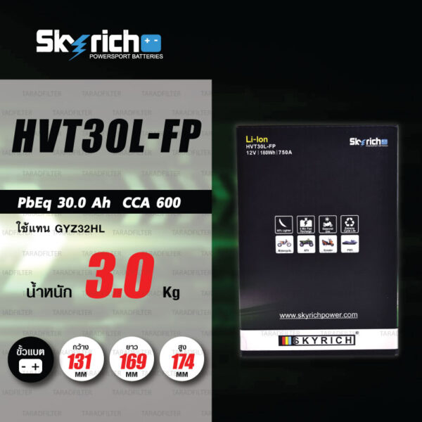 SKYRICH แบตเตอรี่ LITHIUM ION รุ่น HVT30L-FP ใช้สำหรับรถมอเตอร์ไซค์ Harley Davidson CVO FLH, FLH, FLT, FL (Touring model)