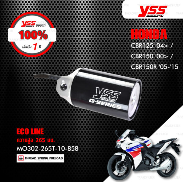 YSS โช๊คแก๊ส G-SERIES ใช้อัพเกรดสำหรับ HONDA CBR125 / CBR150R ปี 2002-2018【 MO302-265T-10-5 】 โช๊คเดี่ยวหลัง สปริงแดง [ โช๊ค YSS แท้ ประกันโรงงาน 1 ปี ]