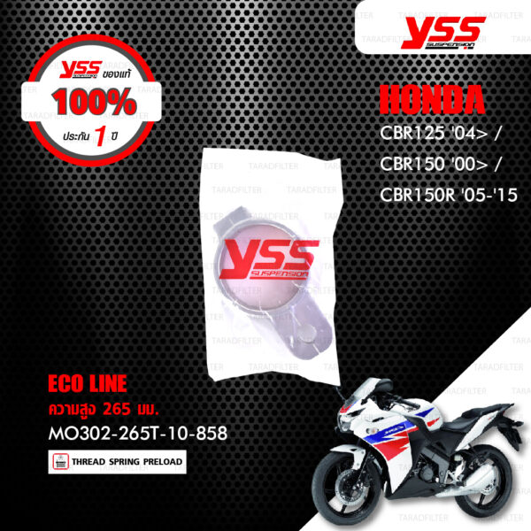 YSS โช๊คแก๊ส G-SERIES ใช้อัพเกรดสำหรับ HONDA CBR125 / CBR150R ปี 2002-2018【 MO302-265T-10-5 】 โช๊คเดี่ยวหลัง สปริงแดง [ โช๊ค YSS แท้ ประกันโรงงาน 1 ปี ]