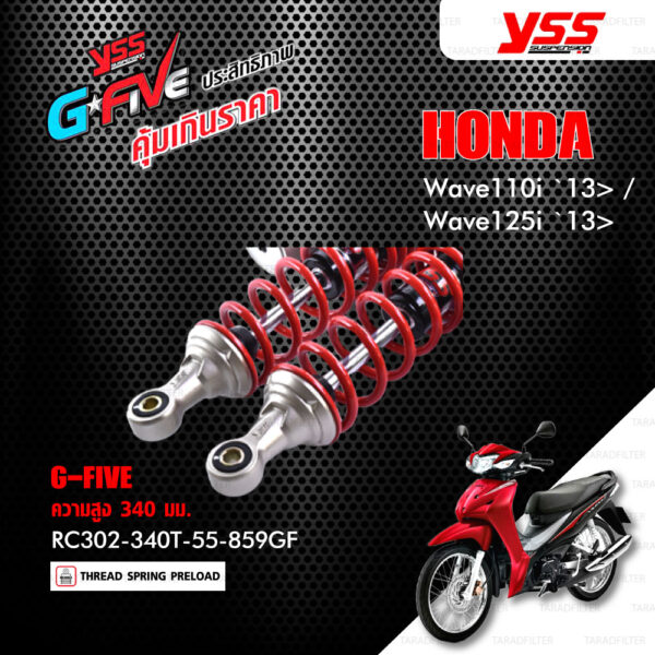 YSS โช๊คแก๊ส G-FIVE ใช้อัพเกรดสำหรับ Wave110i / 125i ปี 2013-2020【 RC302-340T-55-859GF 】โช๊คคู่หลัง สปริงแดง [ โช๊ค YSS แท้ ประกันโรงงาน 1 ปี ]