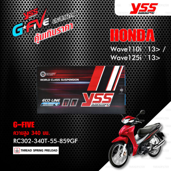 YSS โช๊คแก๊ส G-FIVE ใช้อัพเกรดสำหรับ Wave110i / 125i ปี 2013-2020【 RC302-340T-55-859GF 】โช๊คคู่หลัง สปริงแดง [ โช๊ค YSS แท้ ประกันโรงงาน 1 ปี ]