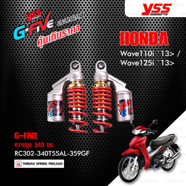 YSS โช๊คแก๊ส G-FIVE ใช้อัพเกรดสำหรับ Wave110i / 125i ปี 2013-2020【 RC302-340T55AL-359GF 】โช๊คคู่หลัง สปริงแดง [ โช๊ค YSS แท้ ประกันโรงงาน 1 ปี ]