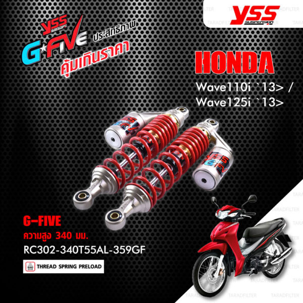 YSS โช๊คแก๊ส G-FIVE ใช้อัพเกรดสำหรับ Wave110i / 125i ปี 2013-2020【 RC302-340T55AL-359GF 】โช๊คคู่หลัง สปริงแดง [ โช๊ค YSS แท้ ประกันโรงงาน 1 ปี ]