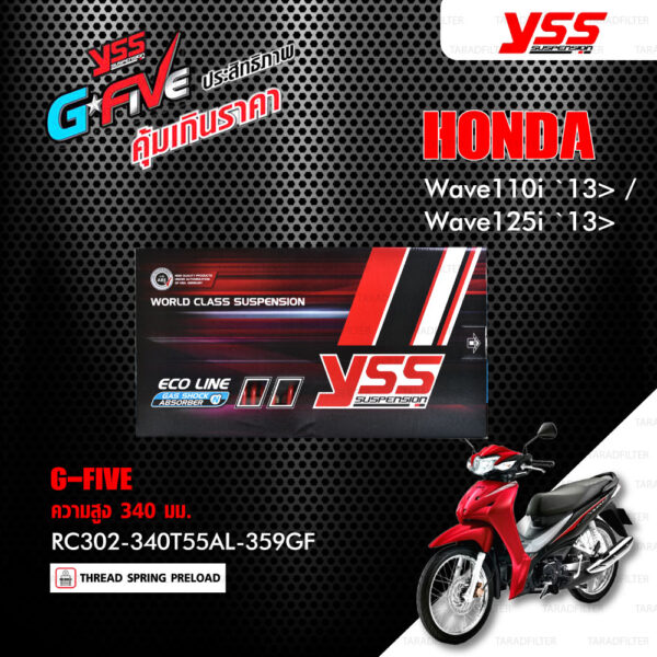 YSS โช๊คแก๊ส G-FIVE ใช้อัพเกรดสำหรับ Wave110i / 125i ปี 2013-2020【 RC302-340T55AL-359GF 】โช๊คคู่หลัง สปริงแดง [ โช๊ค YSS แท้ ประกันโรงงาน 1 ปี ]