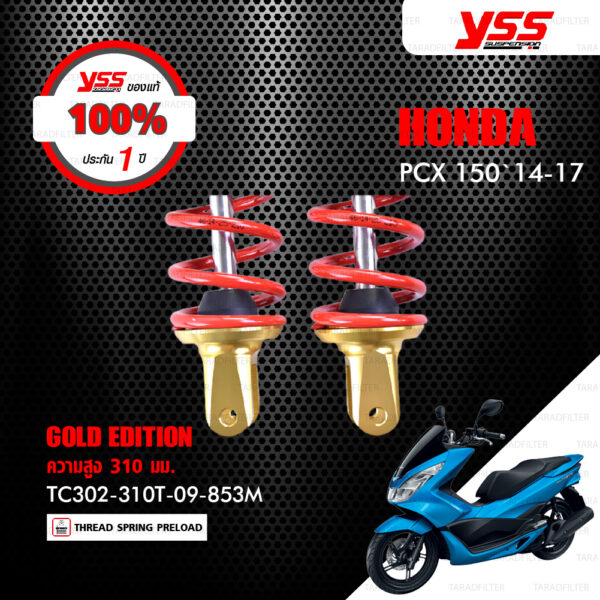 YSS โช๊คแก๊ส GOLD EDITION ใช้อัพเกรด Honda PCX150 ปี 2014-2017 【 TC302-310T-09-853M 】 โช๊คคู่หลังสปริงแดง/กระบอกทอง [ โช๊คมอเตอร์ไซค์ YSS แท้ ประกันโรงงาน 1 ปี ]