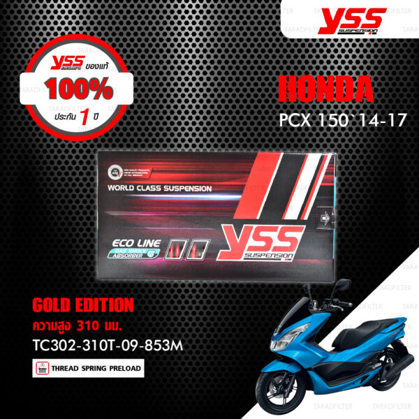 YSS โช๊คแก๊ส GOLD EDITION ใช้อัพเกรด Honda PCX150 ปี 2014-2017 【 TC302-310T-09-853M 】 โช๊คคู่หลังสปริงแดง/กระบอกทอง [ โช๊คมอเตอร์ไซค์ YSS แท้ ประกันโรงงาน 1 ปี ]