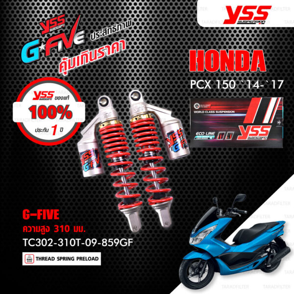 YSS โช๊คแก๊ส G-FIVE ใช้อัพเกรดสำหรับ Honda PCX 150 ปี 2014-2017【 TC302-310T-09-859GF 】โช๊คคู่หลัง สปริงแดง [ โช๊ค YSS แท้ ประกันโรงงาน 1 ปี ]