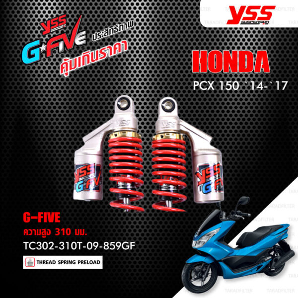 YSS โช๊คแก๊ส G-FIVE ใช้อัพเกรดสำหรับ Honda PCX 150 ปี 2014-2017【 TC302-310T-09-859GF 】โช๊คคู่หลัง สปริงแดง [ โช๊ค YSS แท้ ประกันโรงงาน 1 ปี ]