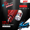 YSS โช๊คแก๊ส G-FIVE ใช้อัพเกรดสำหรับ Honda PCX 150 ปี 2014-2017【 TC302-310T-09-859GF 】โช๊คคู่หลัง สปริงแดง [ โช๊ค YSS แท้ ประกันโรงงาน 1 ปี ]