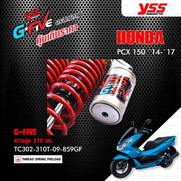 YSS โช๊คแก๊ส G-FIVE ใช้อัพเกรดสำหรับ Honda PCX 150 ปี 2014-2017【 TC302-310T-09-859GF 】โช๊คคู่หลัง สปริงแดง [ โช๊ค YSS แท้ ประกันโรงงาน 1 ปี ]