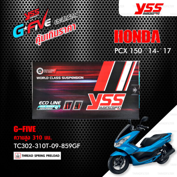 YSS โช๊คแก๊ส G-FIVE ใช้อัพเกรดสำหรับ Honda PCX 150 ปี 2014-2017【 TC302-310T-09-859GF 】โช๊คคู่หลัง สปริงแดง [ โช๊ค YSS แท้ ประกันโรงงาน 1 ปี ]