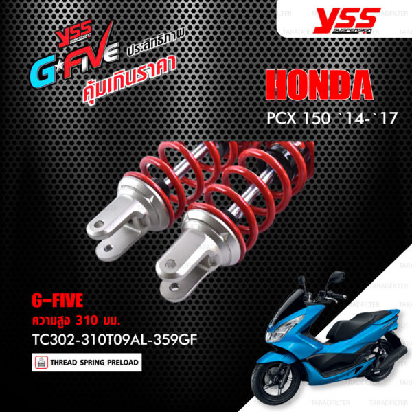 YSS โช๊คแก๊ส G-FIVE ใช้อัพเกรดสำหรับ Honda PCX 150 ปี 2014-2017【 TC302-310T09AL-359GF 】โช๊คคู่หลัง สปริงแดง [ โช๊ค YSS แท้ ประกันโรงงาน 1 ปี ]