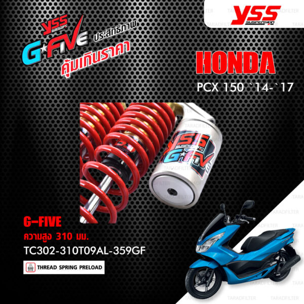 YSS โช๊คแก๊ส G-FIVE ใช้อัพเกรดสำหรับ Honda PCX 150 ปี 2014-2017【 TC302-310T09AL-359GF 】โช๊คคู่หลัง สปริงแดง [ โช๊ค YSS แท้ ประกันโรงงาน 1 ปี ]