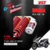 YSS โช๊คแก๊ส G-FIVE ใช้อัพเกรดสำหรับ Honda PCX 150 ปี 2018-2020 【 TC302-350T-07-859GF 】 โช๊คคู่หลัง สปริงแดง [ โช๊ค YSS แท้ ประกันโรงงาน 1 ปี ]