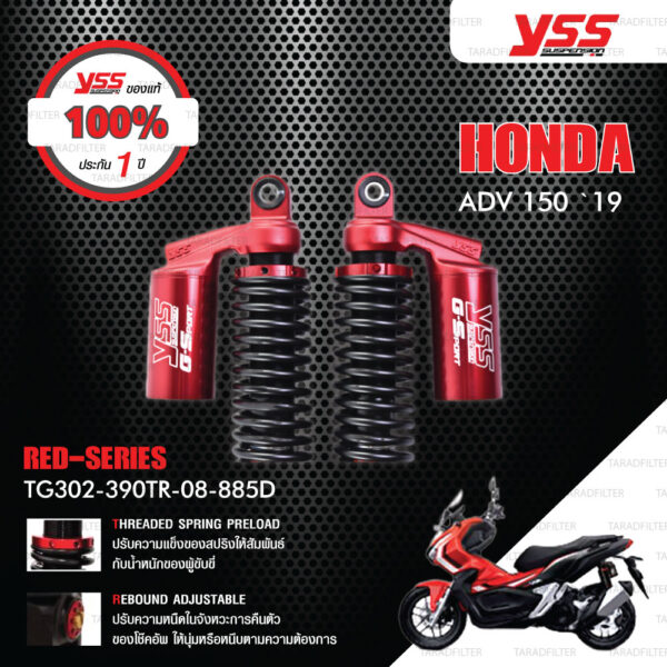 YSS โช๊คแก๊ส G-SPORT RED SERIES ใช้อัพเกรดสำหรับ HONDA ADV 150 ปี 2019 【 TG302-390TR-08-885 】 โช๊คคู่หลัง สปริงดำ/กระบอกแดง [ โช๊ค YSS แท้ ประกันโรงงาน 1 ปี ]