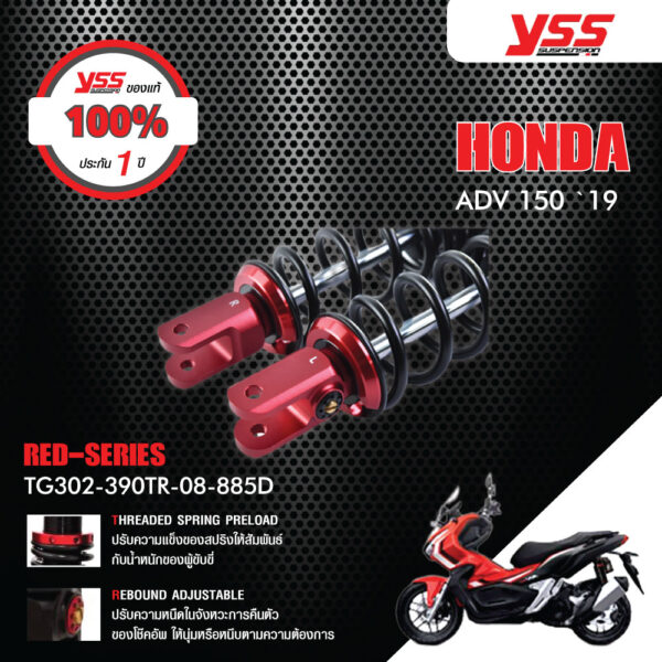 YSS โช๊คแก๊ส G-SPORT RED SERIES ใช้อัพเกรดสำหรับ HONDA ADV 150 ปี 2019 【 TG302-390TR-08-885 】 โช๊คคู่หลัง สปริงดำ/กระบอกแดง [ โช๊ค YSS แท้ ประกันโรงงาน 1 ปี ]