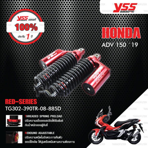 YSS โช๊คแก๊ส G-SPORT RED SERIES ใช้อัพเกรดสำหรับ HONDA ADV 150 ปี 2019 【 TG302-390TR-08-885 】 โช๊คคู่หลัง สปริงดำ/กระบอกแดง [ โช๊ค YSS แท้ ประกันโรงงาน 1 ปี ]