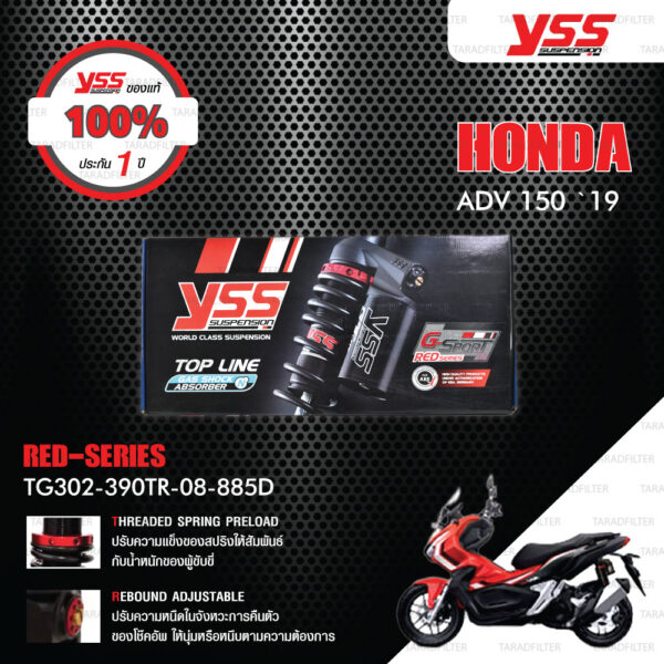 YSS โช๊คแก๊ส G-SPORT RED SERIES ใช้อัพเกรดสำหรับ HONDA ADV 150 ปี 2019 【 TG302-390TR-08-885 】 โช๊คคู่หลัง สปริงดำ/กระบอกแดง [ โช๊ค YSS แท้ ประกันโรงงาน 1 ปี ]