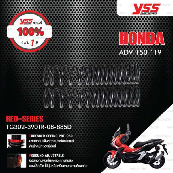 YSS โช๊คแก๊ส G-SPORT RED SERIES ใช้อัพเกรดสำหรับ HONDA ADV 150 ปี 2019 【 TG302-390TR-08-885 】 โช๊คคู่หลัง สปริงดำ/กระบอกแดง [ โช๊ค YSS แท้ ประกันโรงงาน 1 ปี ]