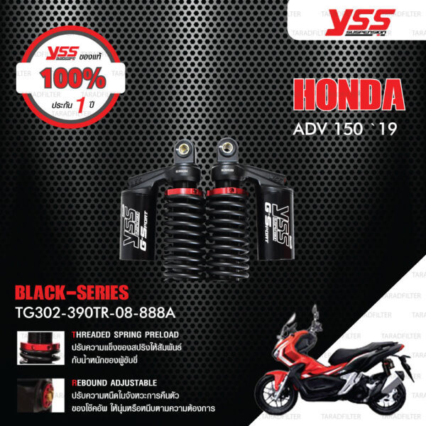 YSS โช๊คแก๊ส G-SPORT BLACK SERIES ใช้อัพเกรดสำหรับ HONDA ADV150 ปี 2019 【 TG302-390TR-08-888 】 โช๊คคู่หลัง สปริงดำ/กระบอกดำ [ โช๊ค YSS แท้ ประกันโรงงาน 1 ปี ]