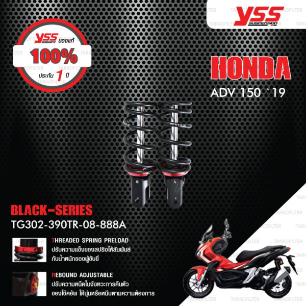 YSS โช๊คแก๊ส G-SPORT BLACK SERIES ใช้อัพเกรดสำหรับ HONDA ADV150 ปี 2019 【 TG302-390TR-08-888 】 โช๊คคู่หลัง สปริงดำ/กระบอกดำ [ โช๊ค YSS แท้ ประกันโรงงาน 1 ปี ]