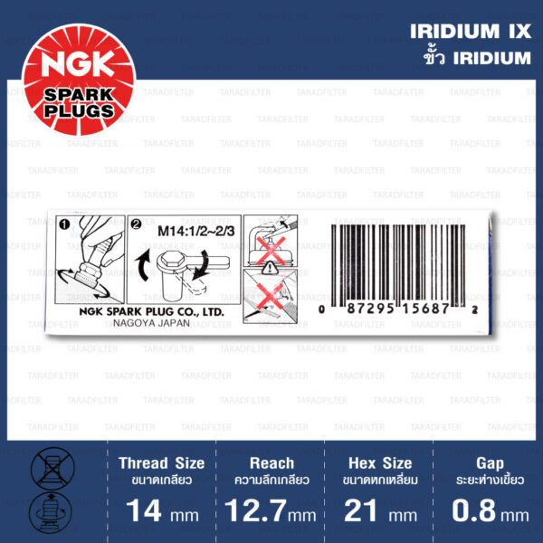 หัวเทียน NGK BR9HIX ขั้ว Iridium - Made in Japan