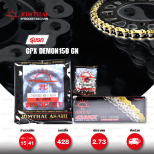 Jomthai ชุดเปลี่ยนโซ่-สเตอร์ โซ่ X-ring (ASMX) สีทอง และ สเตอร์สีดำ สำหรับมอเตอร์ไซค์ GPX DEMON150 GN [15/41]