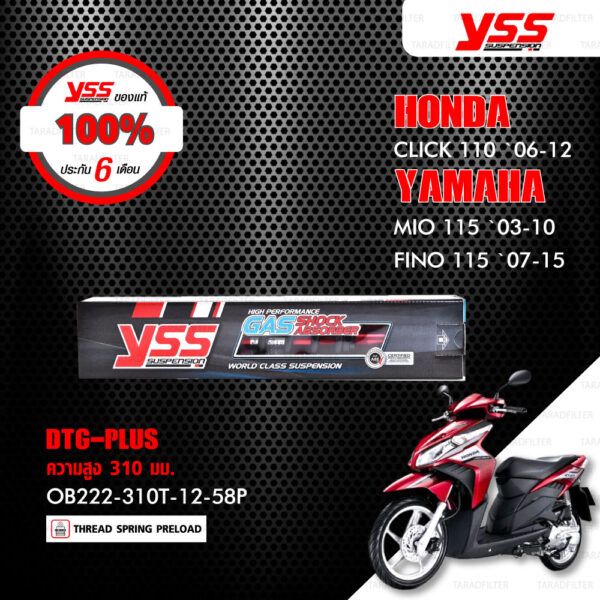 YSS โช๊คแก๊ส DTG PLUS ใช้อัพเกรดสำหรับ CLICK 110 '06-'12 / MIO 115 '03-'10 / FINO 115 '07-'15 【 OB222-310T-12-58P 】 โช๊คเดี่ยวหลัง สปริงดำ/แกนแดง [ โช๊ค YSS แท้ ประกันโรงงาน 6 เดือน ]