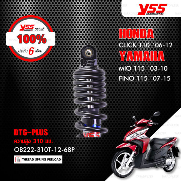 YSS โช๊คแก๊ส DTG PLUS ใช้อัพเกรดสำหรับ CLICK 110 '06-'12 / MIO 115 '03-'10 / FINO 115 '07-'15 【 OB222-310T-12-68P 】 โช๊คเดี่ยวหลัง สปริงดำ/แกนน้ำเงิน [ โช๊ค YSS แท้ ประกันโรงงาน 6 เดือน ]