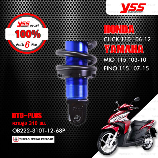 YSS โช๊คแก๊ส DTG PLUS ใช้อัพเกรดสำหรับ CLICK 110 '06-'12 / MIO 115 '03-'10 / FINO 115 '07-'15 【 OB222-310T-12-68P 】 โช๊คเดี่ยวหลัง สปริงดำ/แกนน้ำเงิน [ โช๊ค YSS แท้ ประกันโรงงาน 6 เดือน ]