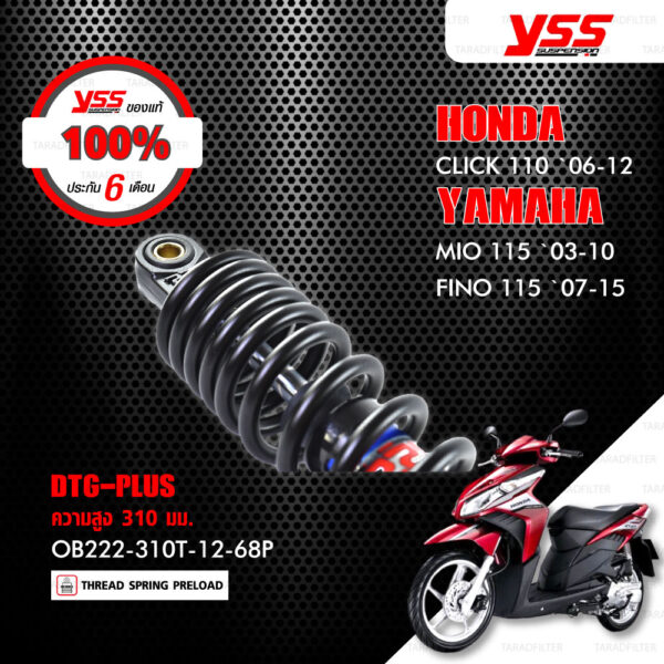 YSS โช๊คแก๊ส DTG PLUS ใช้อัพเกรดสำหรับ CLICK 110 '06-'12 / MIO 115 '03-'10 / FINO 115 '07-'15 【 OB222-310T-12-68P 】 โช๊คเดี่ยวหลัง สปริงดำ/แกนน้ำเงิน [ โช๊ค YSS แท้ ประกันโรงงาน 6 เดือน ]