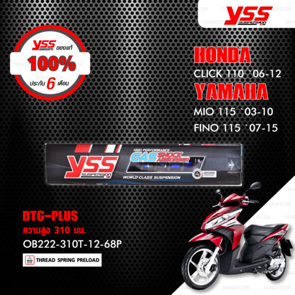 YSS โช๊คแก๊ส DTG PLUS ใช้อัพเกรดสำหรับ CLICK 110 '06-'12 / MIO 115 '03-'10 / FINO 115 '07-'15 【 OB222-310T-12-68P 】 โช๊คเดี่ยวหลัง สปริงดำ/แกนน้ำเงิน [ โช๊ค YSS แท้ ประกันโรงงาน 6 เดือน ]