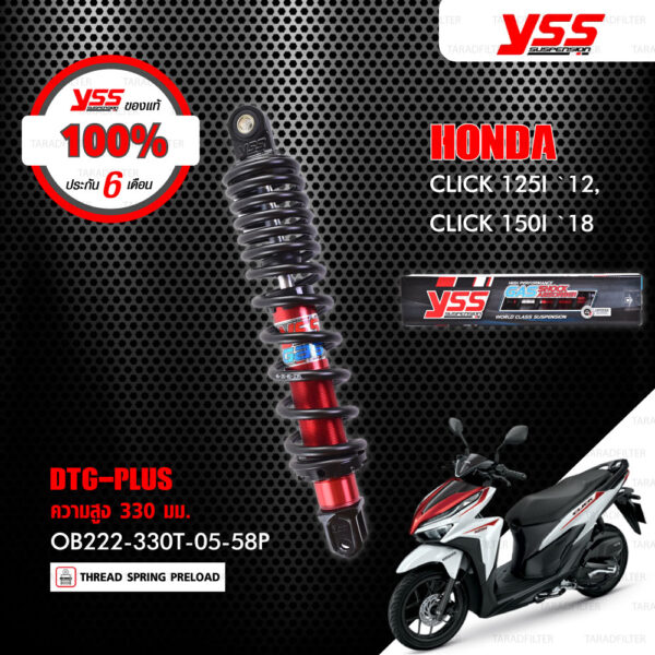 YSS โช๊คแก๊ส DTG PLUS ใช้อัพเกรดสำหรับ CLICK 125i ปี 2012 / CLICK 150i ปี 2018 【 OB222-330T-05-58P 】 โช๊คเดี่ยวหลัง สปริงดำ/แกนแดง [ โช๊ค YSS แท้ ประกันโรงงาน 6 เดือน ]