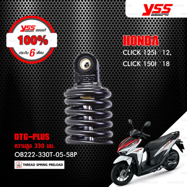 YSS โช๊คแก๊ส DTG PLUS ใช้อัพเกรดสำหรับ CLICK 125i ปี 2012 / CLICK 150i ปี 2018 【 OB222-330T-05-58P 】 โช๊คเดี่ยวหลัง สปริงดำ/แกนแดง [ โช๊ค YSS แท้ ประกันโรงงาน 6 เดือน ]