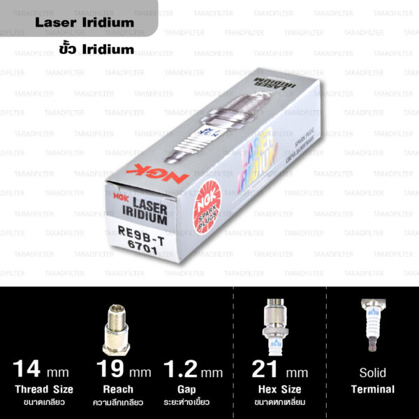 NGK หัวเทียน LASER IRIDIUM RE9B-T ใช้สำหรับรถยนต์ Mazda RX-8 (1 หัว) - Made in Japan