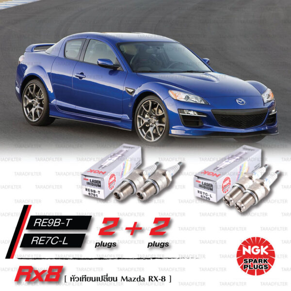 NGK ชุดหัวเทียน ใช้สำหรับรถยนต์ Mazda RX-8 [ RE7C-L 2 Plugs ] + [ RE9B-T 2 Plugs ]