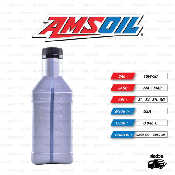 AMSOIL 4T Performance 100% Synthetic น้ำมันเครื่องสังเคราะห์100% เบอร์ [ 10w-30 ] บรรจุ 1 Quart