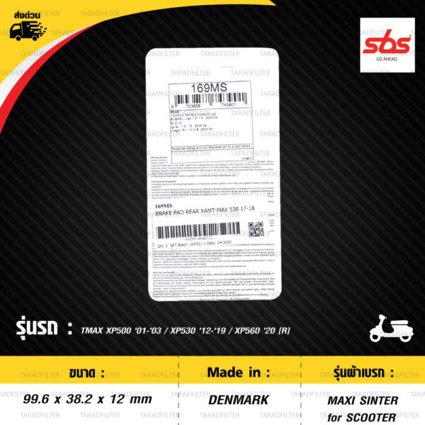 SBS ผ้าเบรก รุ่น SCOOTER MAXI SINTER ใช้สำหรับรถ TMAX XP500 '01-'03 / XP530 '12-'19 / XP560 '20 [R] [ 169MS ]