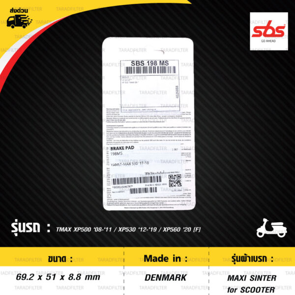 SBS ผ้าเบรก รุ่น SCOOTER MAXI SINTER ใช้สำหรับรถ TMAX XP500 '08-'11 / XP530 '12-'19 / XP560 '20 [F] [ 198MS ]