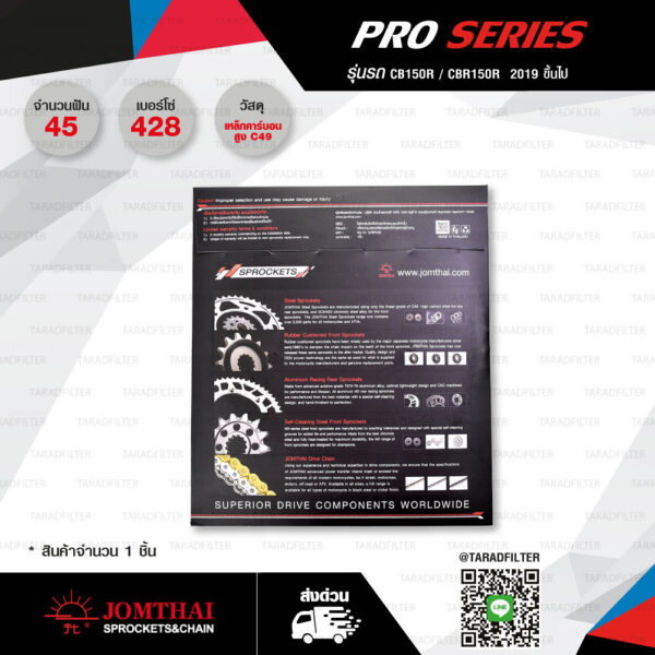 JOMTHAI สเตอร์หลัง Pro Series แต่งสีดำ 45 ฟัน ใช้สำหรับ CB150R / CBR150R ปี 2019 [ JTR1222 ]