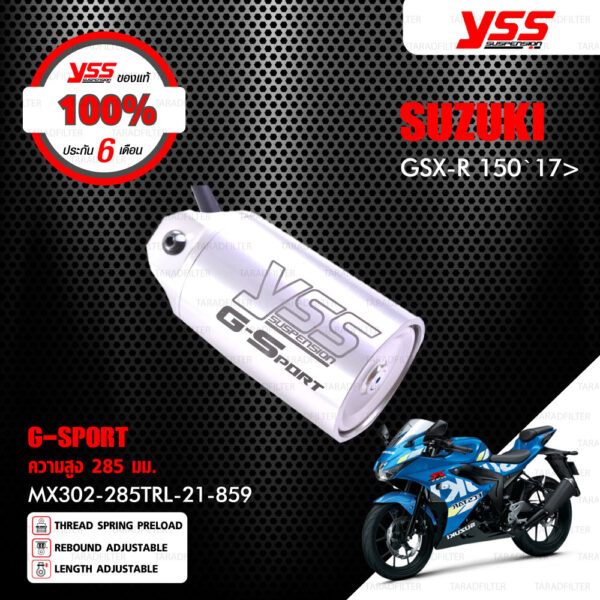 YSS โช๊คแก๊ส G-SPORT ใช้อัพเกรดสำหรับ Suzuki GSX R 150 ปี 2017 【 MX302-285TRL-21-859 】 โช๊คเดี่ยวหลัง สปริงแดง [ โช๊ค YSS แท้ 100% พร้อมประกันศูนย์ 6 เดือน ]