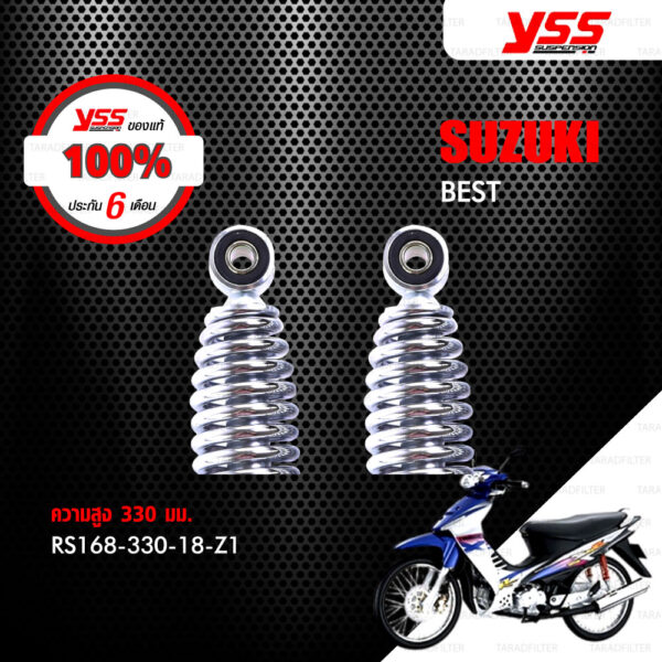 YSS โช๊ค ใช้สำหรับมอเตอร์ไซค์ SUZUKI BEST【 RS168-330-18-Z1 】 โช๊คคู่หลัง สีโครม [ โช๊ค YSS แท้ ประกันโรงงาน 6 เดือน ]