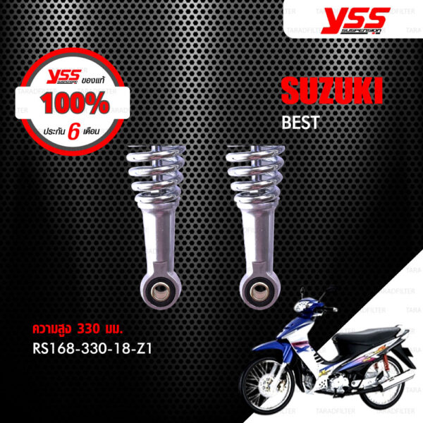 YSS โช๊ค ใช้สำหรับมอเตอร์ไซค์ SUZUKI BEST【 RS168-330-18-Z1 】 โช๊คคู่หลัง สีโครม [ โช๊ค YSS แท้ ประกันโรงงาน 6 เดือน ]