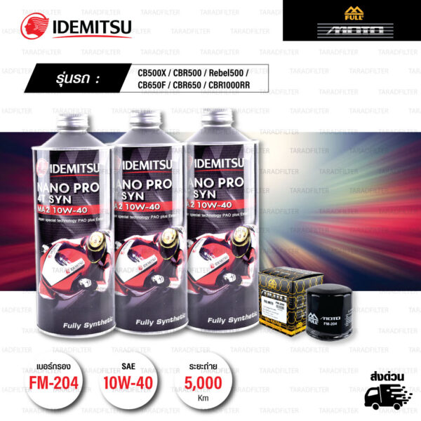 FULL MOTO ชุดถ่ายน้ำมันเครื่องสังเคราะห์100% IDEMITSU NANO PRO 4T [ 10w-40 ] พร้อมกรองเครื่อง ใช้สำหรับ มอเตอร์ไซค์ CB500X / CBR500 / Rebel500 / CB650F / CBR650 / CBR1000RR