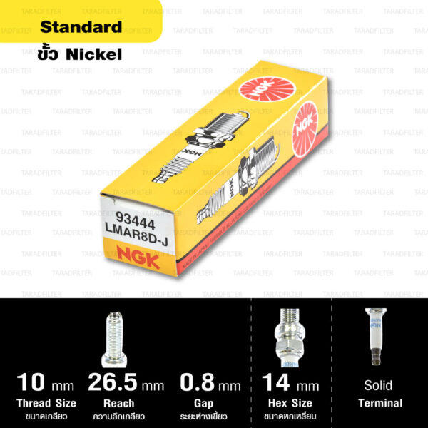 NGK หัวเทียน STANDARD ขั้ว Nickel Multi-Grounded【 LMAR8D-J 】 ใช้สำหรับ BMW C650 SPORT / C650 GT ปี '12 ขึ้นไป / R1200GS ปี '14 ขึ้นไป (1 หัว) - Made in Japan